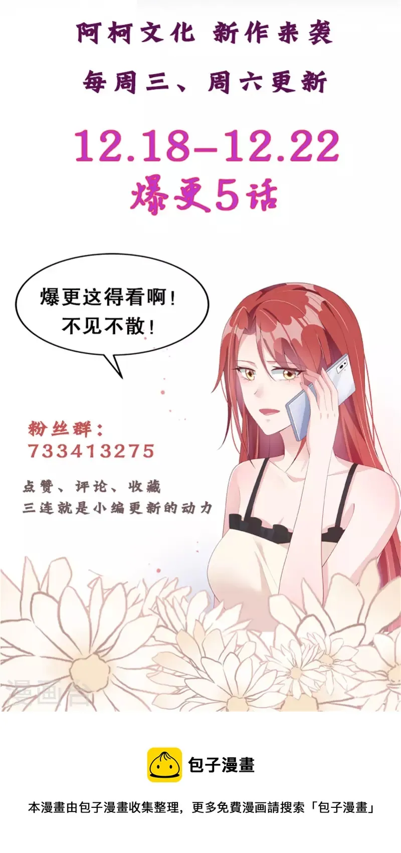 第2话 知道我喜好的奇怪服务生 第28页