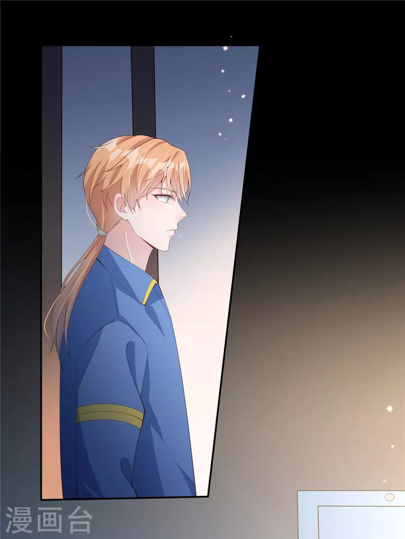 第3话 老公出轨被公开 第8页