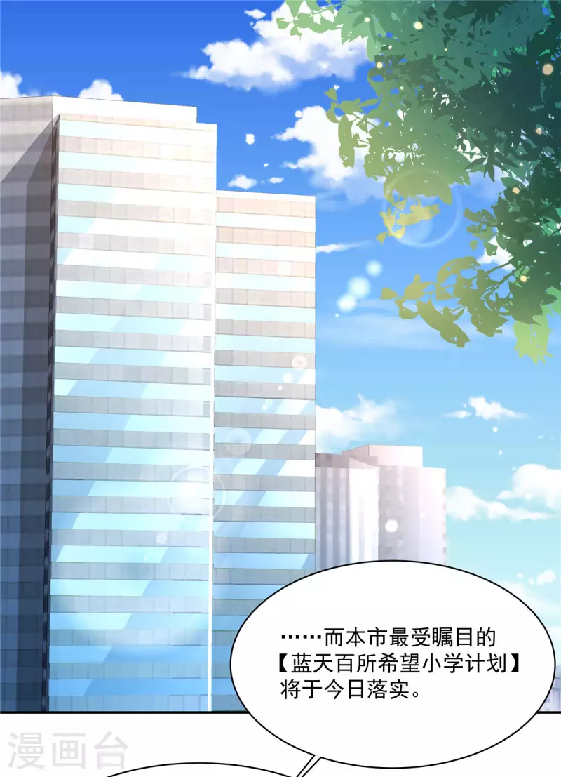 第3话 老公出轨被公开 第10页