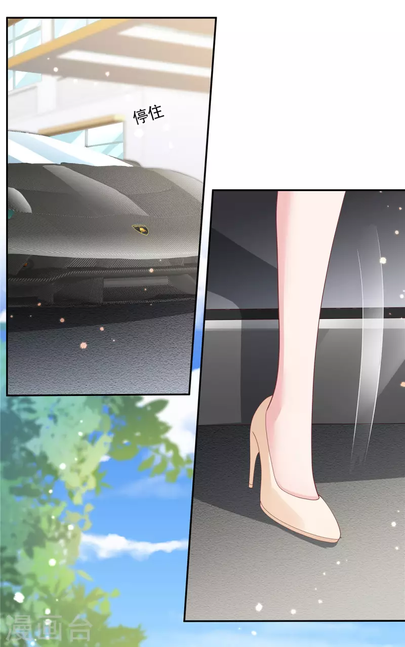 第3话 老公出轨被公开 第12页