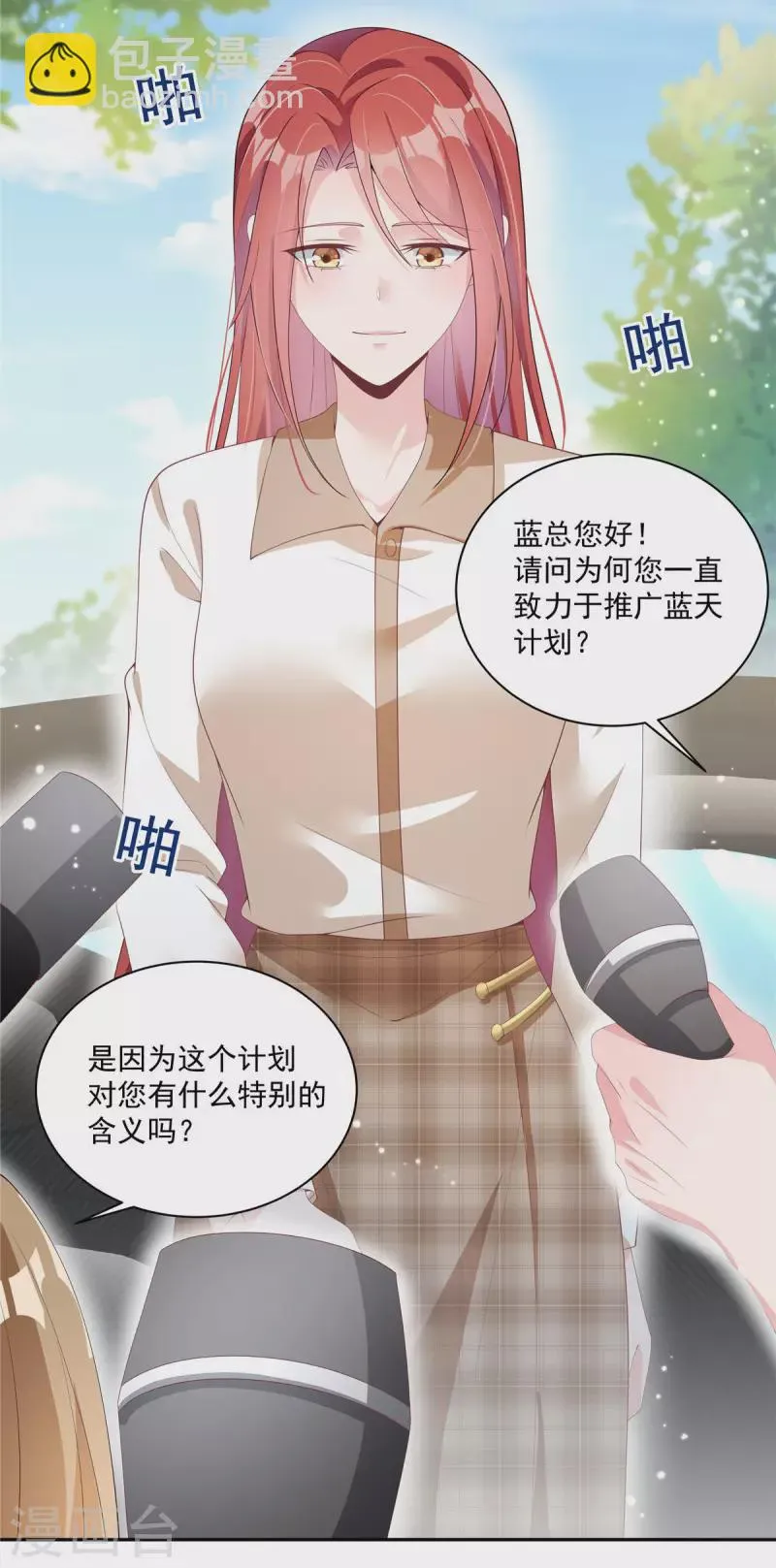 第3话 老公出轨被公开 第13页