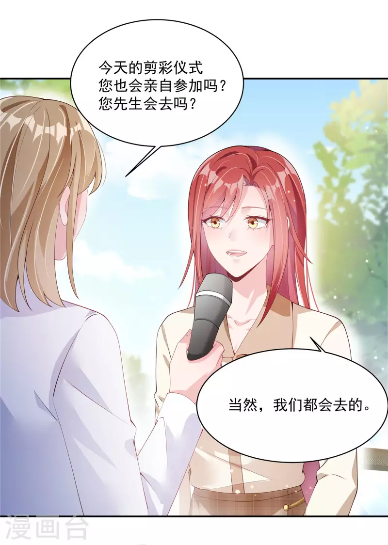 第3话 老公出轨被公开 第15页