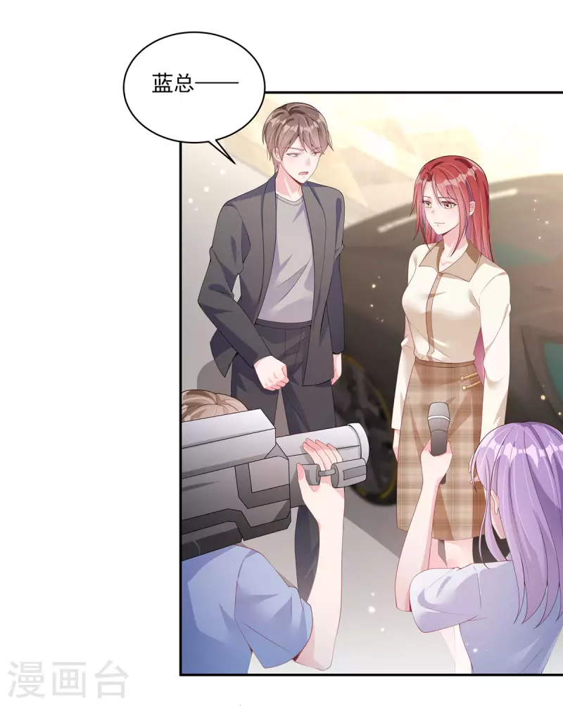 第3话 老公出轨被公开 第17页