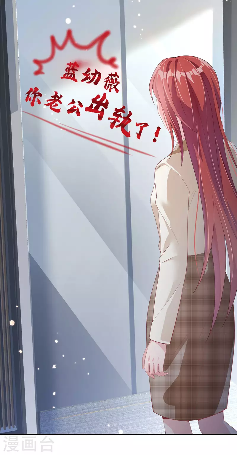 第3话 老公出轨被公开 第20页
