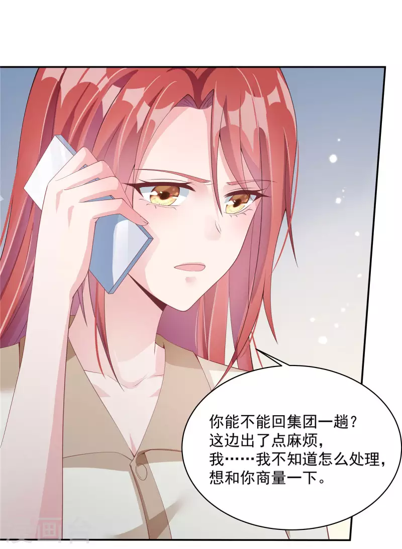 第3话 老公出轨被公开 第25页