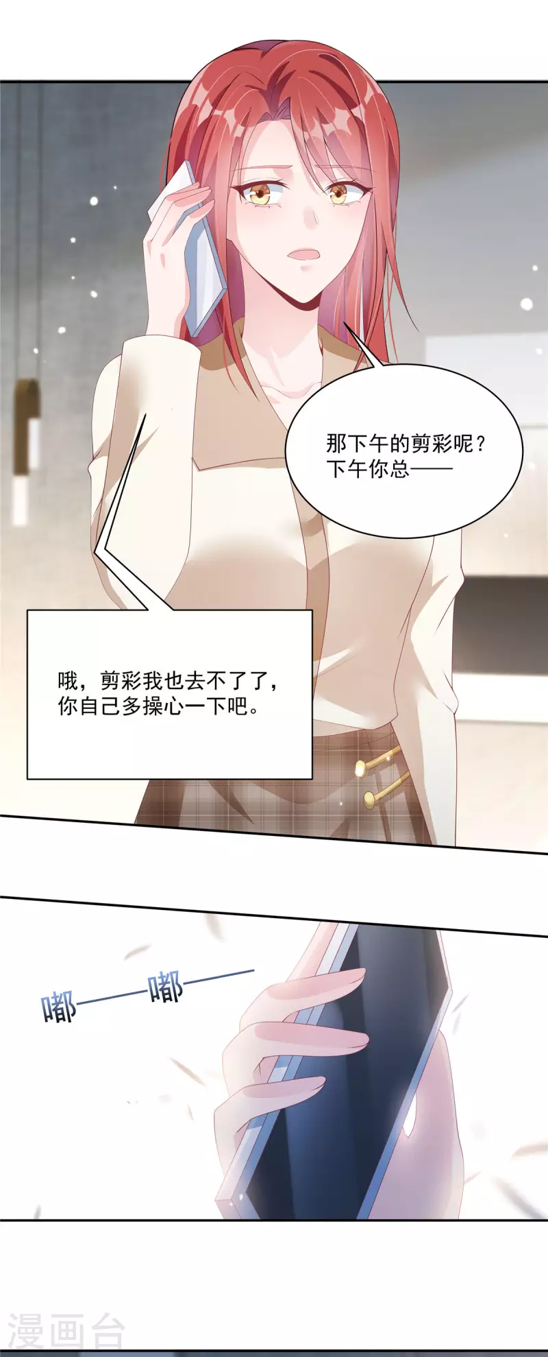 第3话 老公出轨被公开 第27页