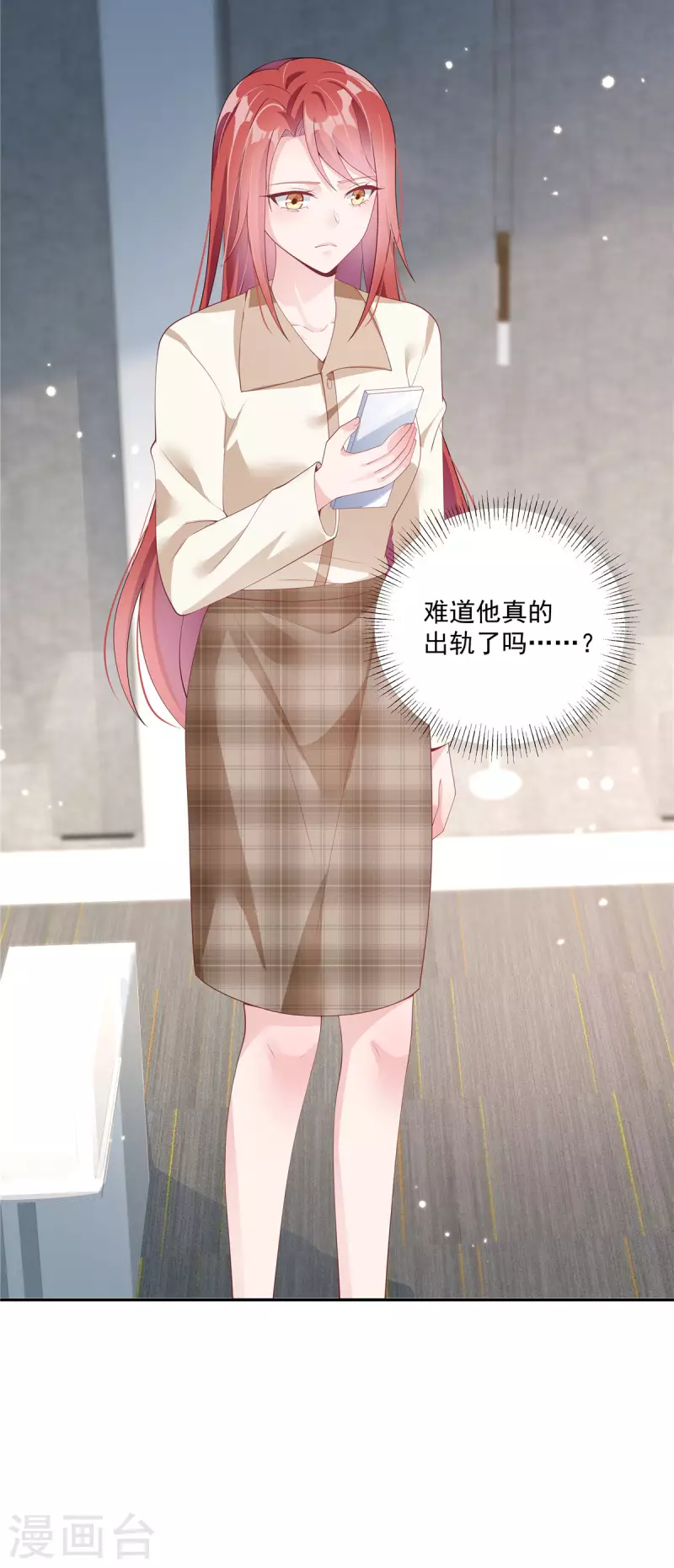 第3话 老公出轨被公开 第28页