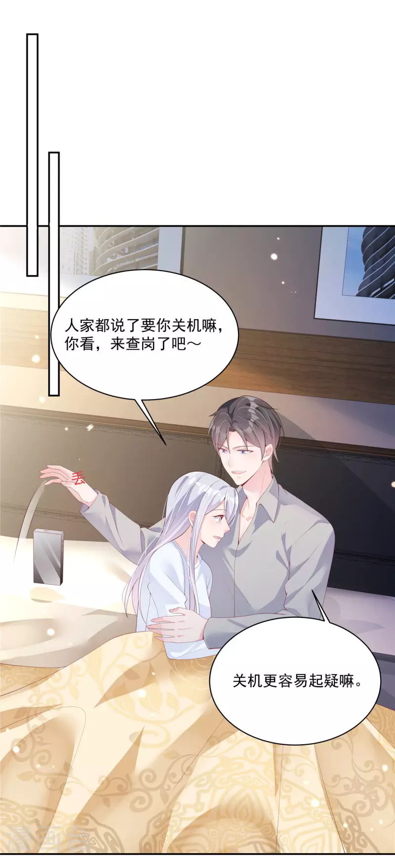第4话 陌生男子想当我老公 第2页