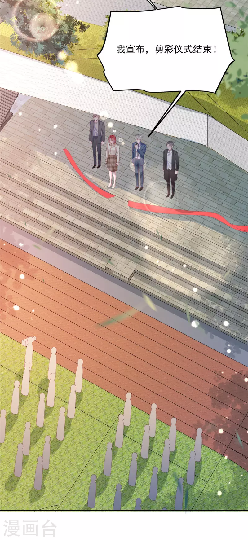 第4话 陌生男子想当我老公 第6页