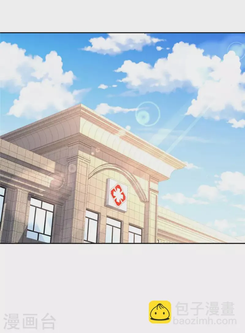 第4话 陌生男子想当我老公 第15页