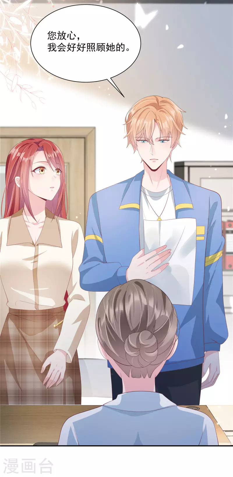 第4话 陌生男子想当我老公 第22页