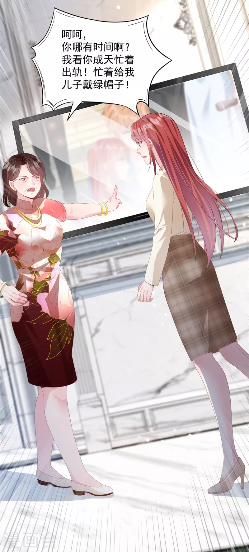 第5话 已婚总裁包养小鲜肉？ 第18页