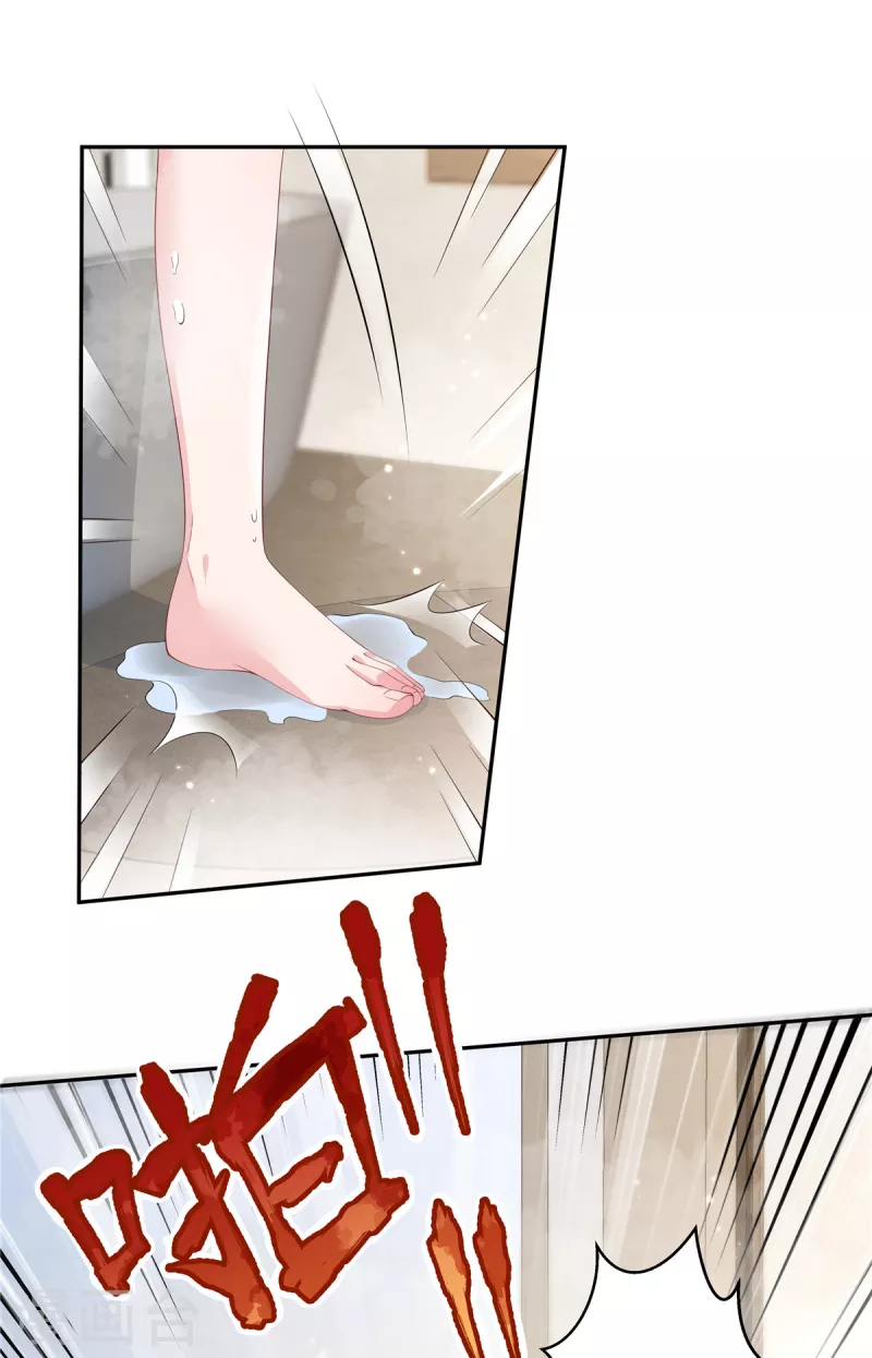 第6话 被渣男先入为主了 第17页