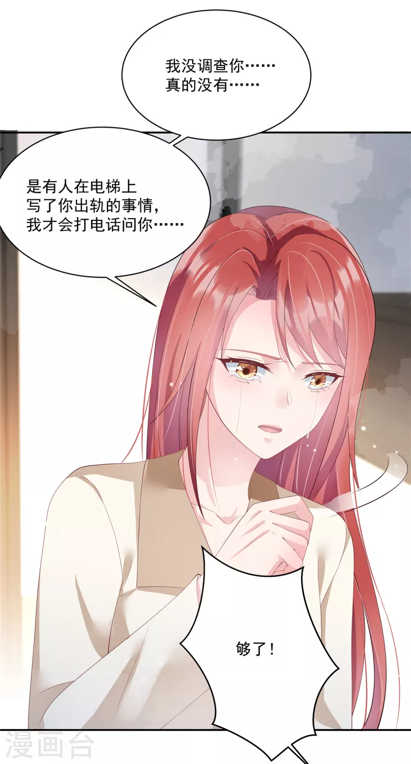 第7话 黑暗中执着的守护者 第3页