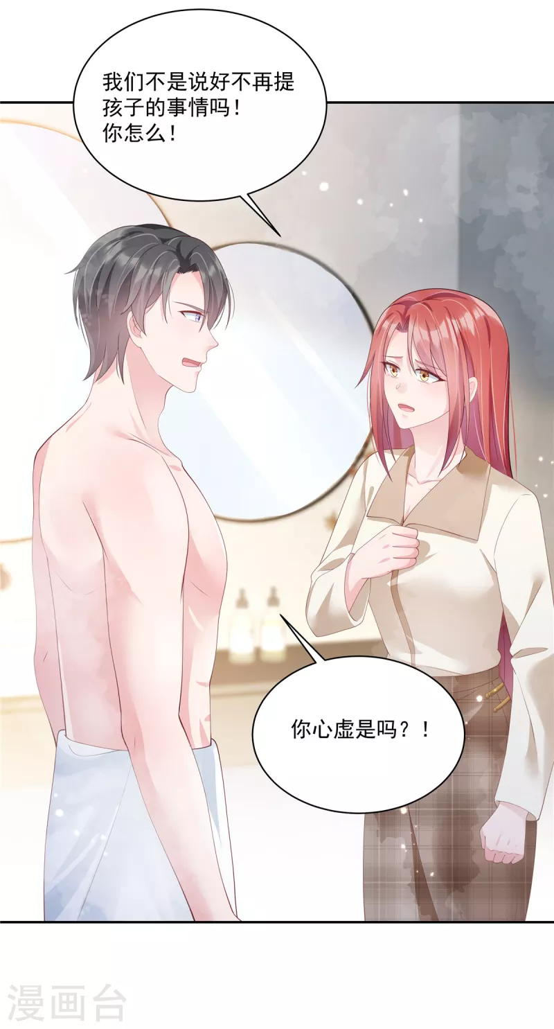 第7话 黑暗中执着的守护者 第5页