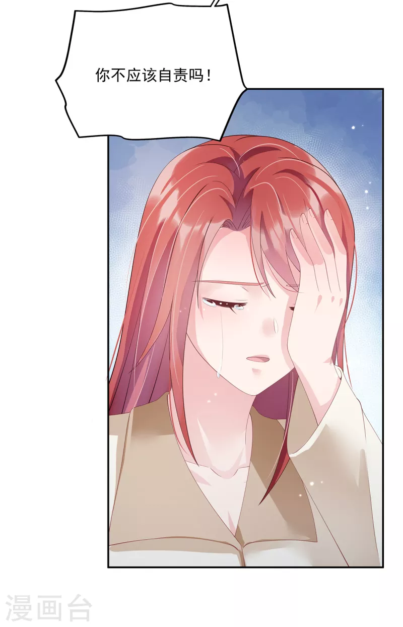 第7话 黑暗中执着的守护者 第7页