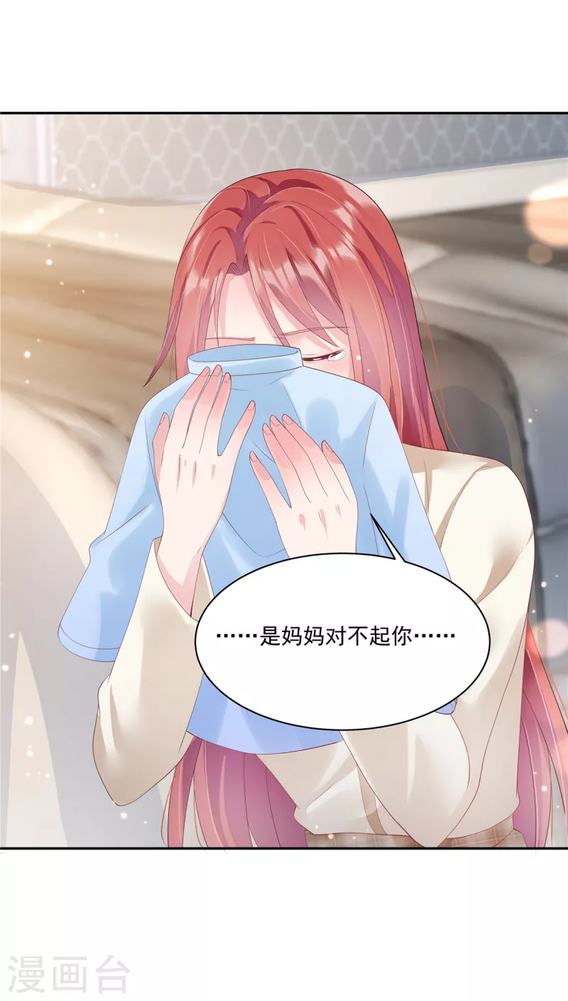 第7话 黑暗中执着的守护者 第12页