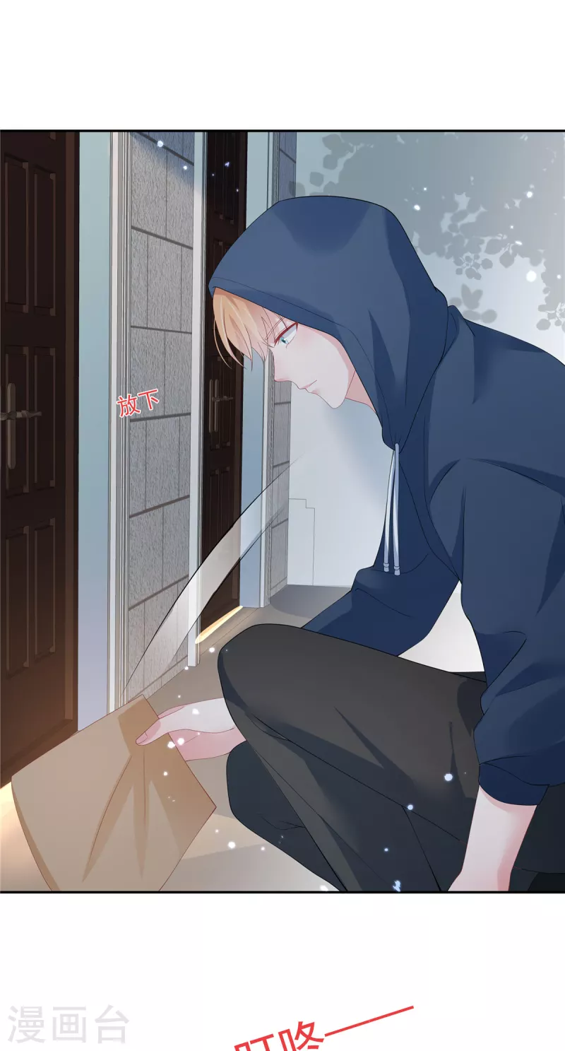 第7话 黑暗中执着的守护者 第17页