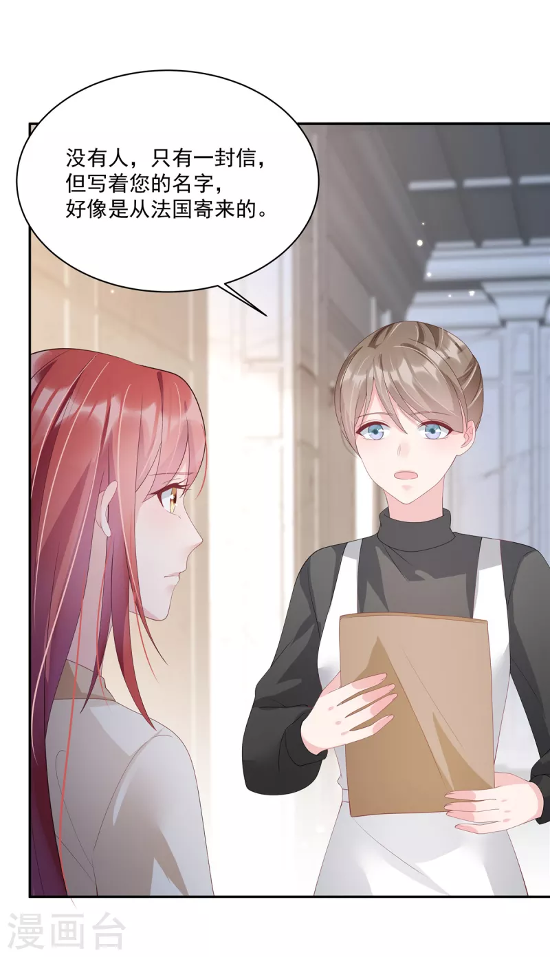 第7话 黑暗中执着的守护者 第20页