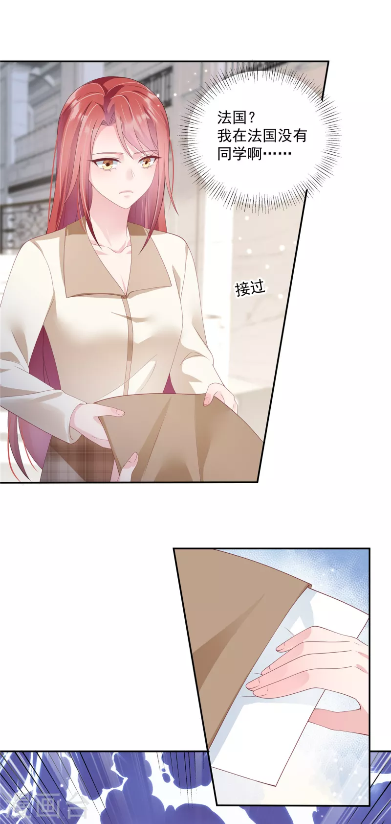 第7话 黑暗中执着的守护者 第21页
