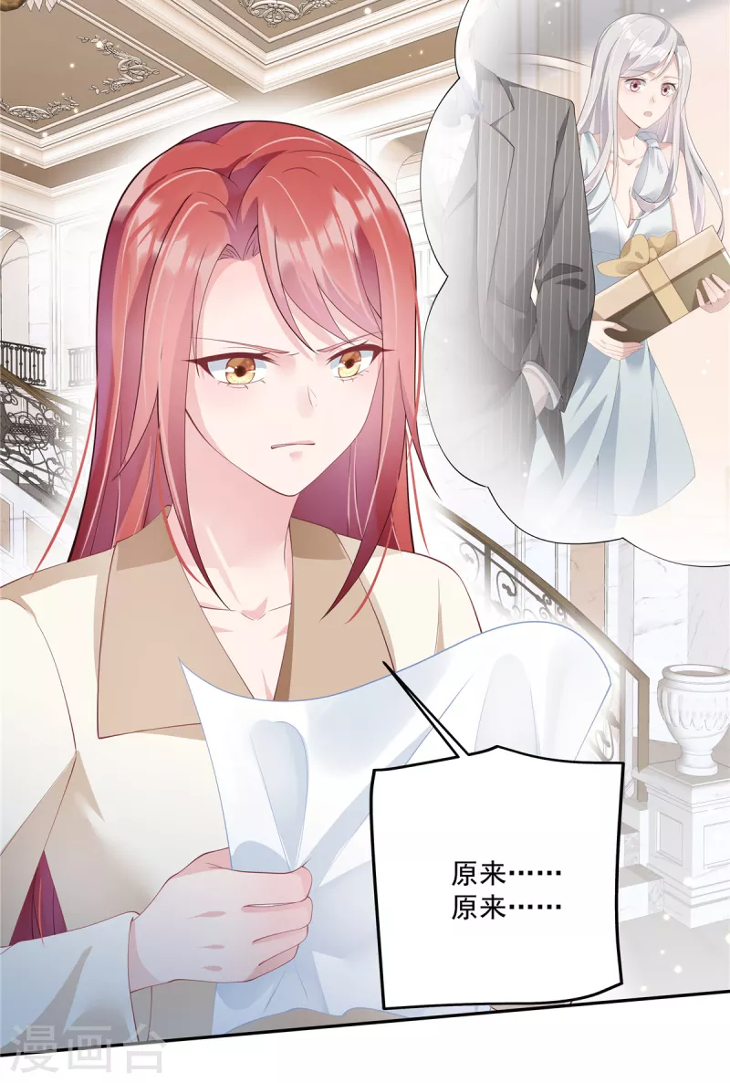 第7话 黑暗中执着的守护者 第25页