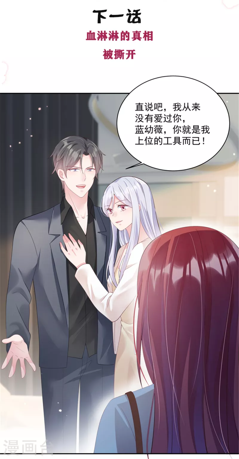 第7话 黑暗中执着的守护者 第27页