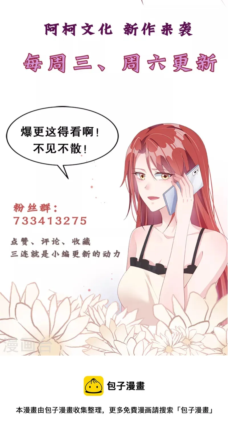 第7话 黑暗中执着的守护者 第28页