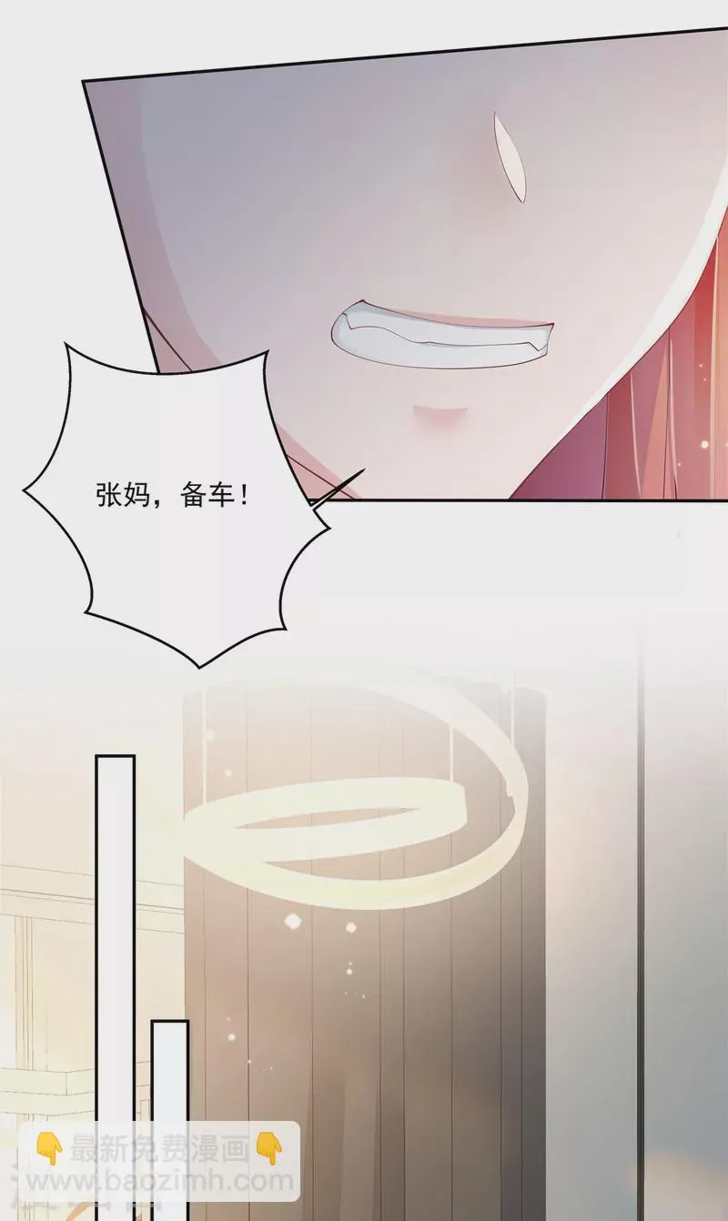 第8话 七年前他就是我男朋友 第2页
