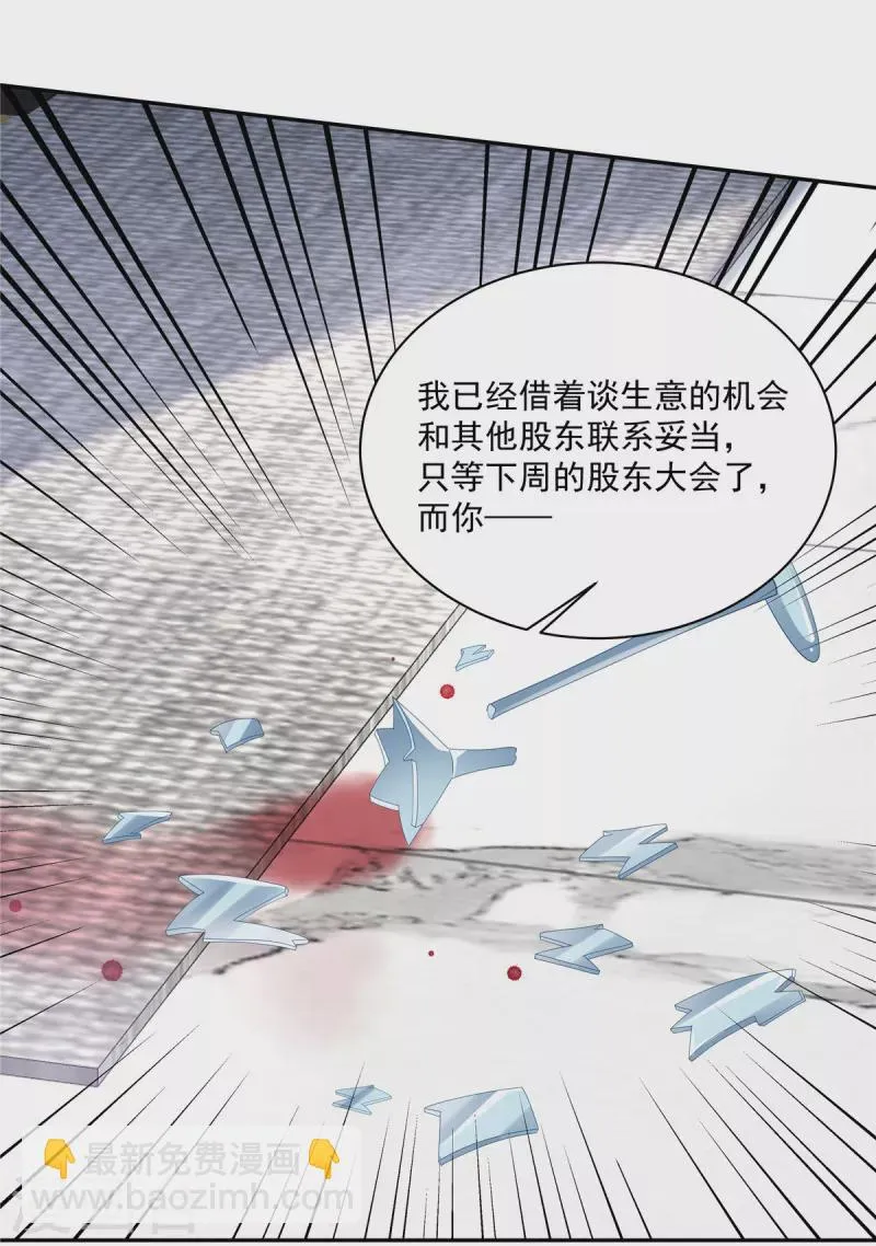 第9话 终止绝望的人生 第12页