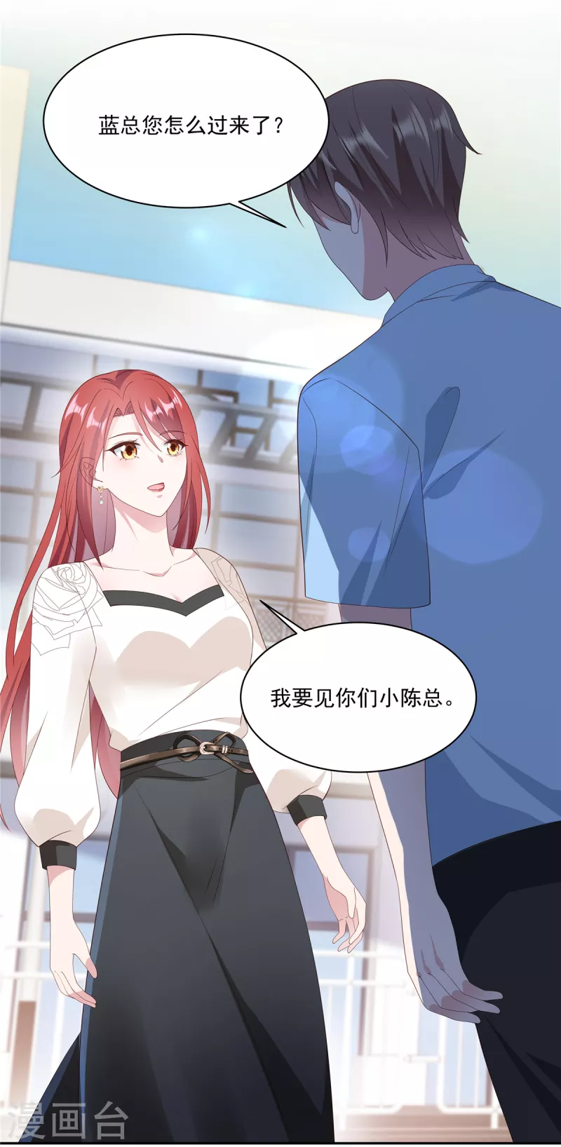 第10话 送礼物的路上被绑架 第4页