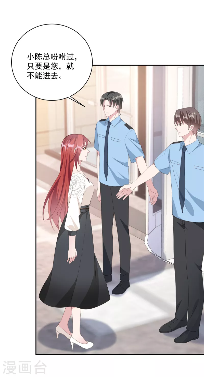 第10话 送礼物的路上被绑架 第5页