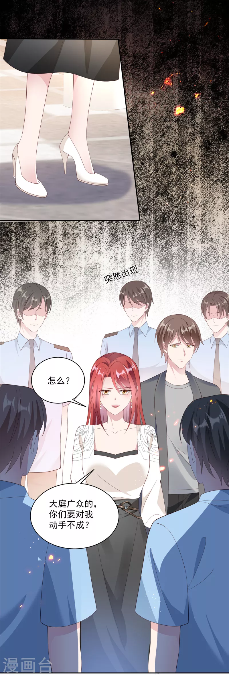 第10话 送礼物的路上被绑架 第6页