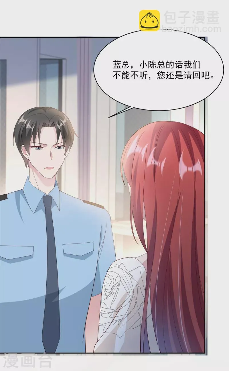 第10话 送礼物的路上被绑架 第7页