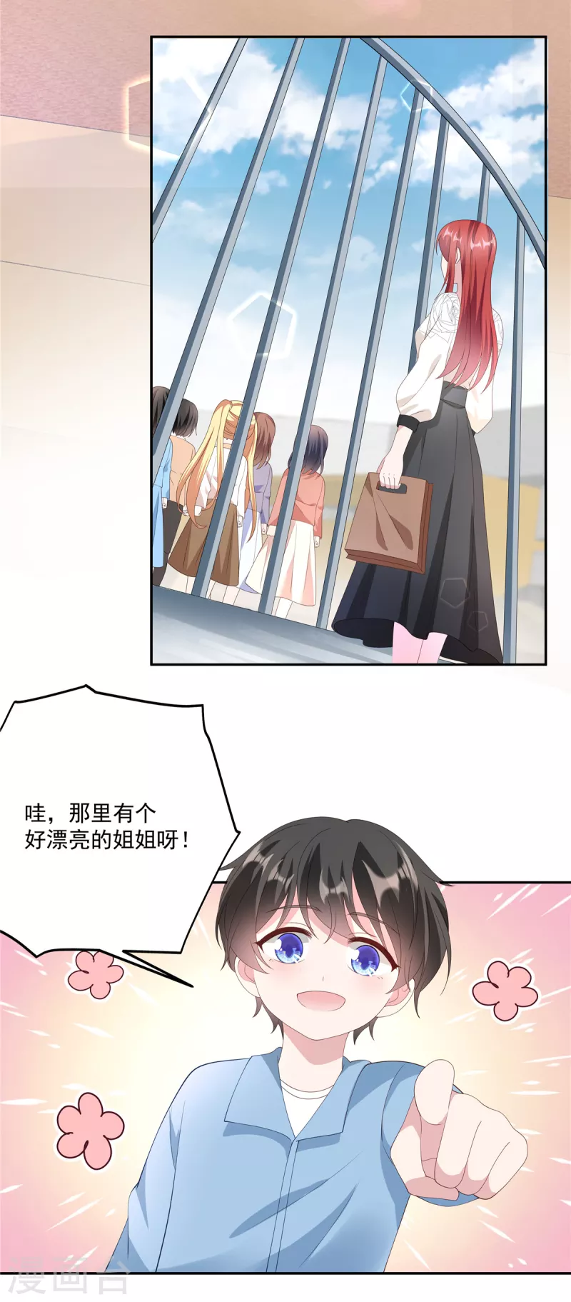 第10话 送礼物的路上被绑架 第16页