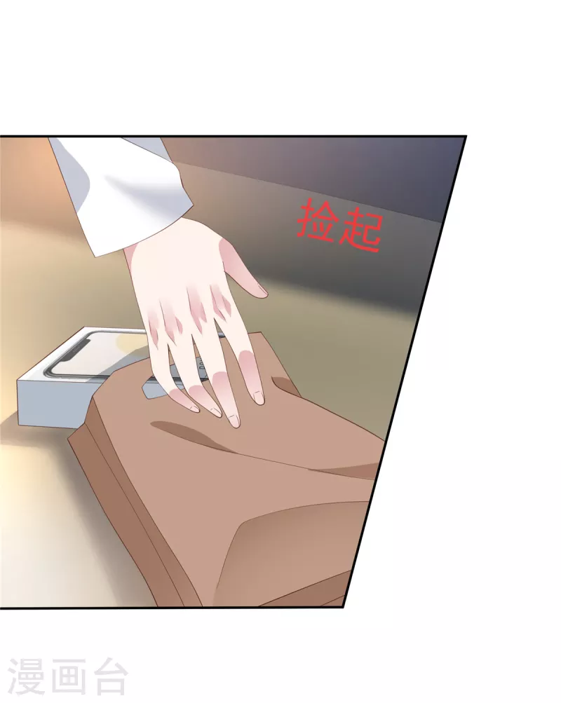 第10话 送礼物的路上被绑架 第25页