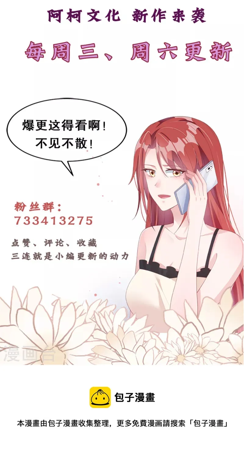 第10话 送礼物的路上被绑架 第29页