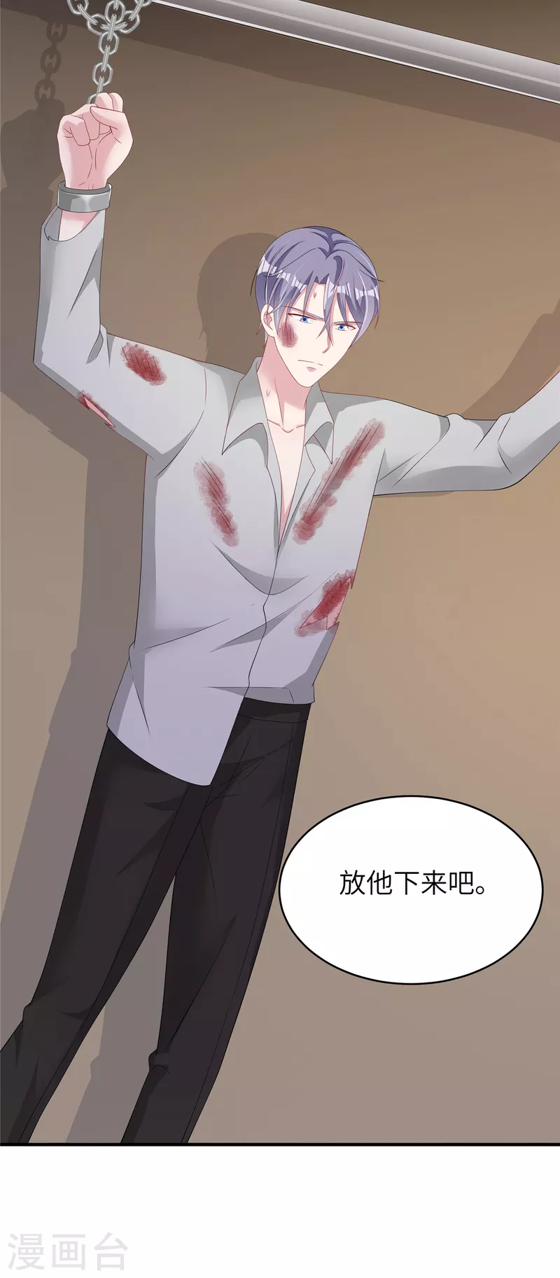 第42话 我不许你自责 第10页