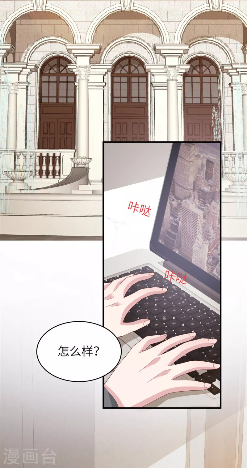 第42话 我不许你自责 第16页