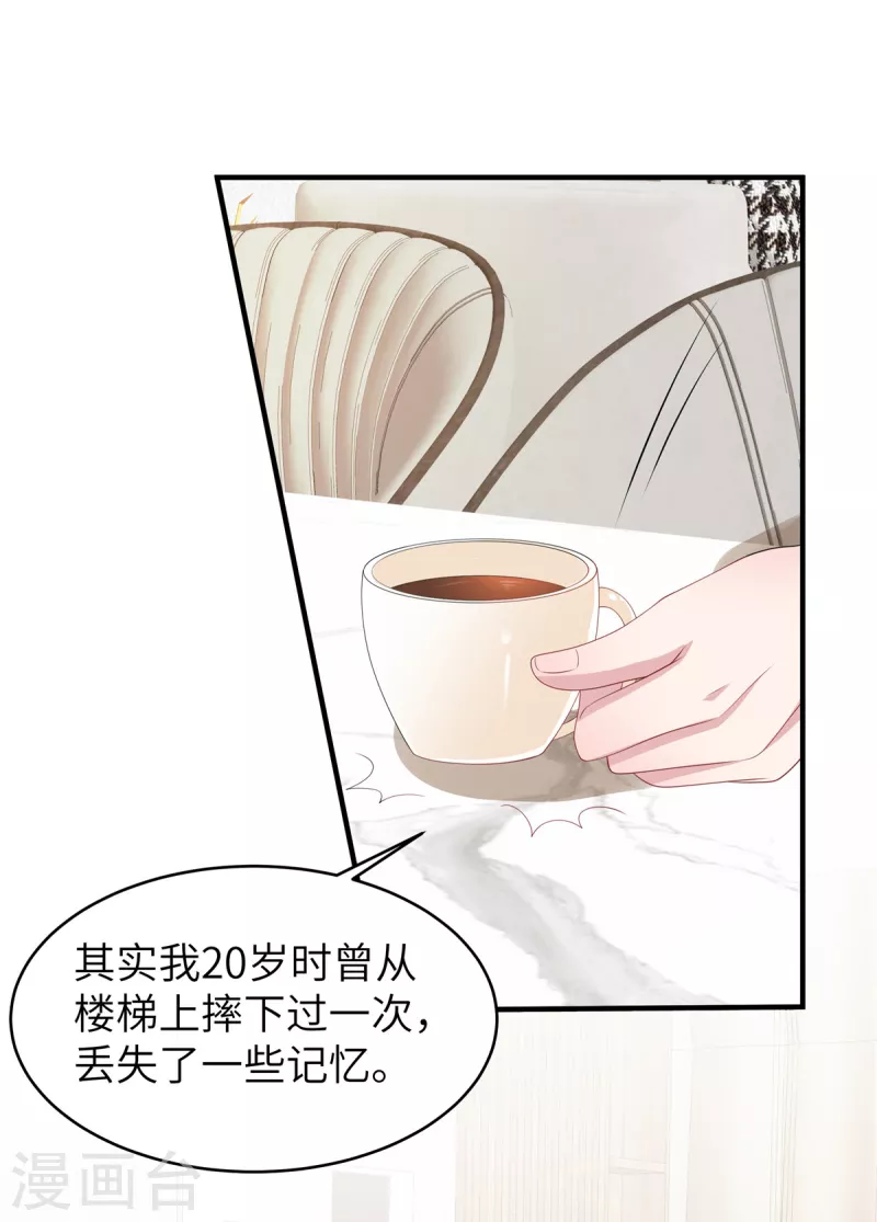 第42话 我不许你自责 第20页