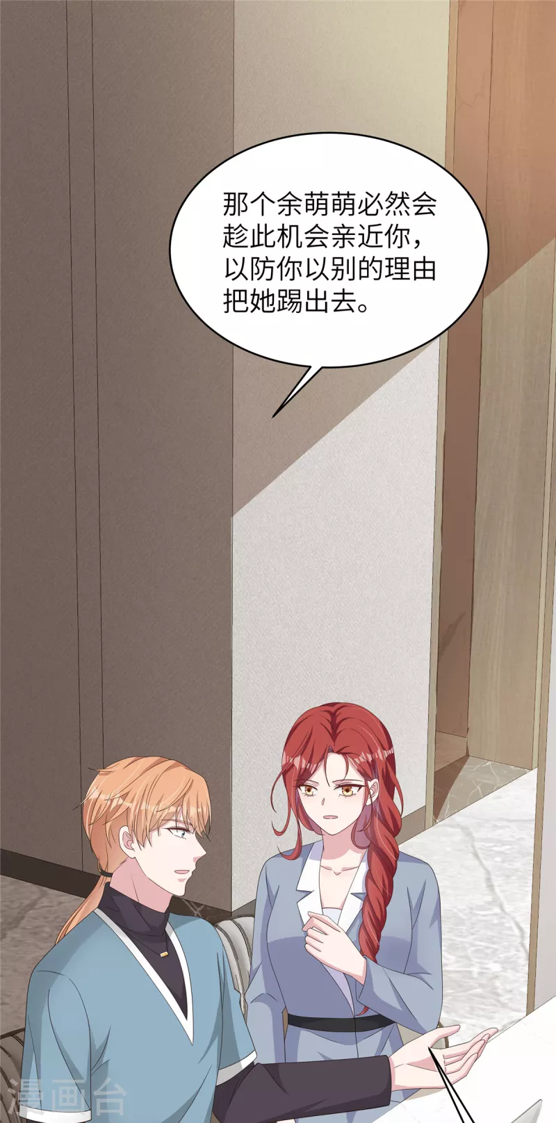 第42话 我不许你自责 第29页