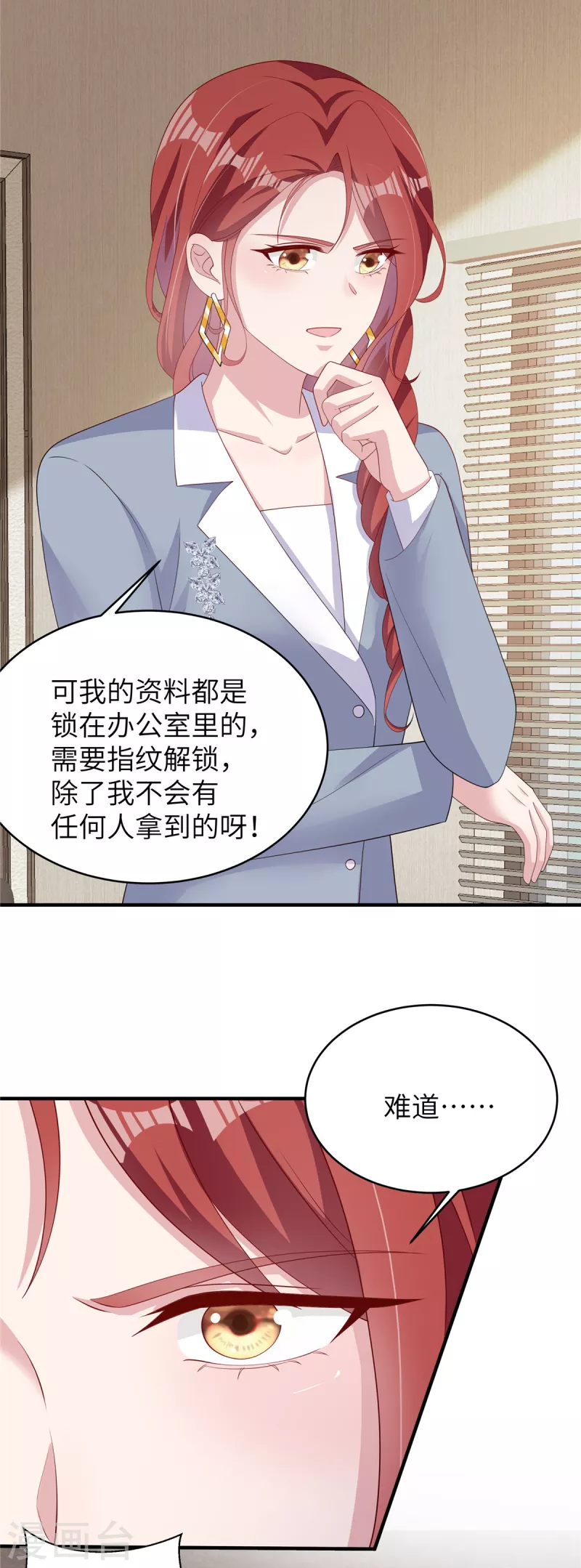 第41话 我是先生的人 第10页