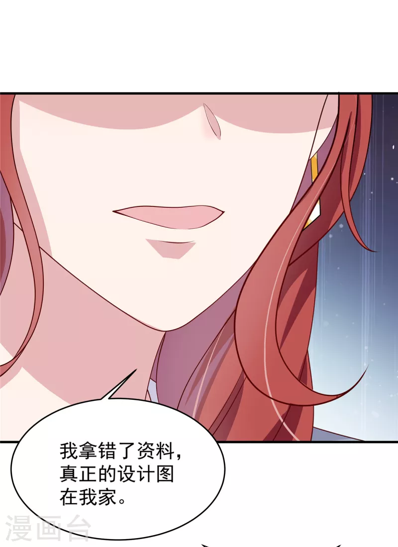 第41话 我是先生的人 第18页