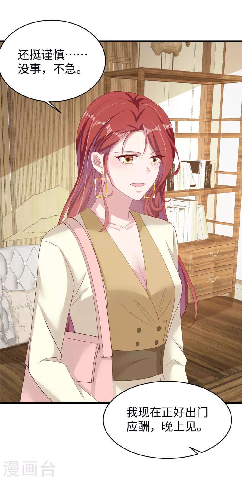 第40话 蓝幼薇，我要让你失去一切 第9页