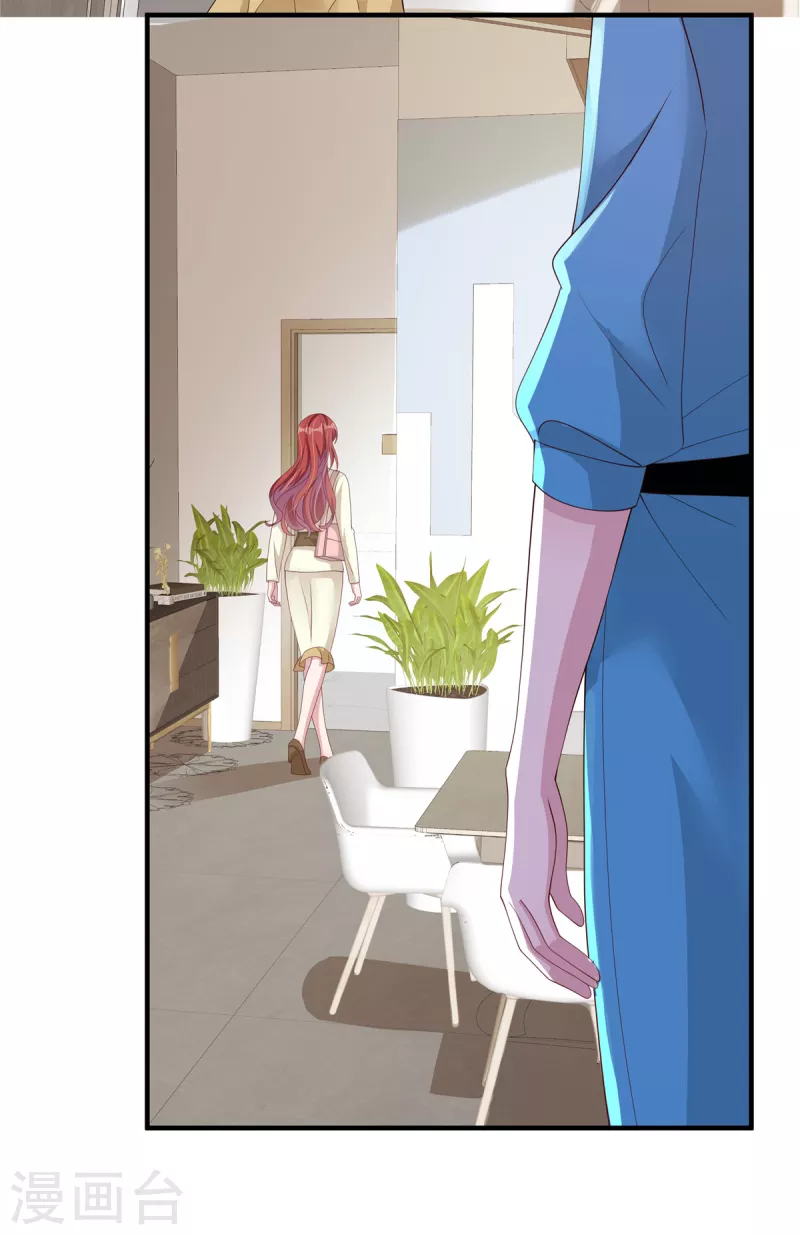 第40话 蓝幼薇，我要让你失去一切 第11页