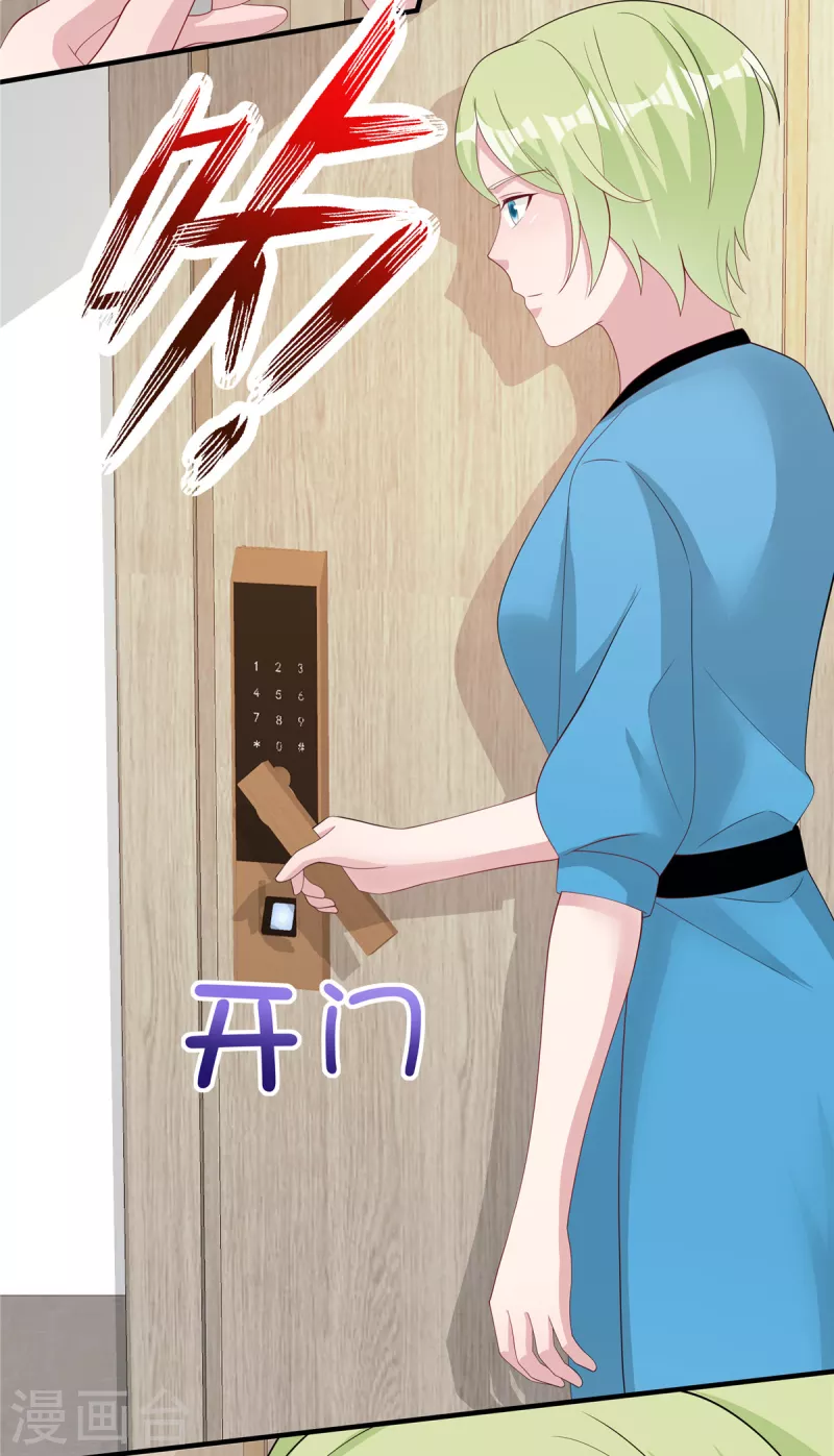第40话 蓝幼薇，我要让你失去一切 第13页