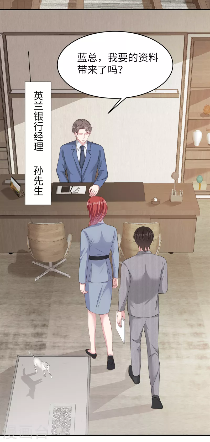 第40话 蓝幼薇，我要让你失去一切 第28页