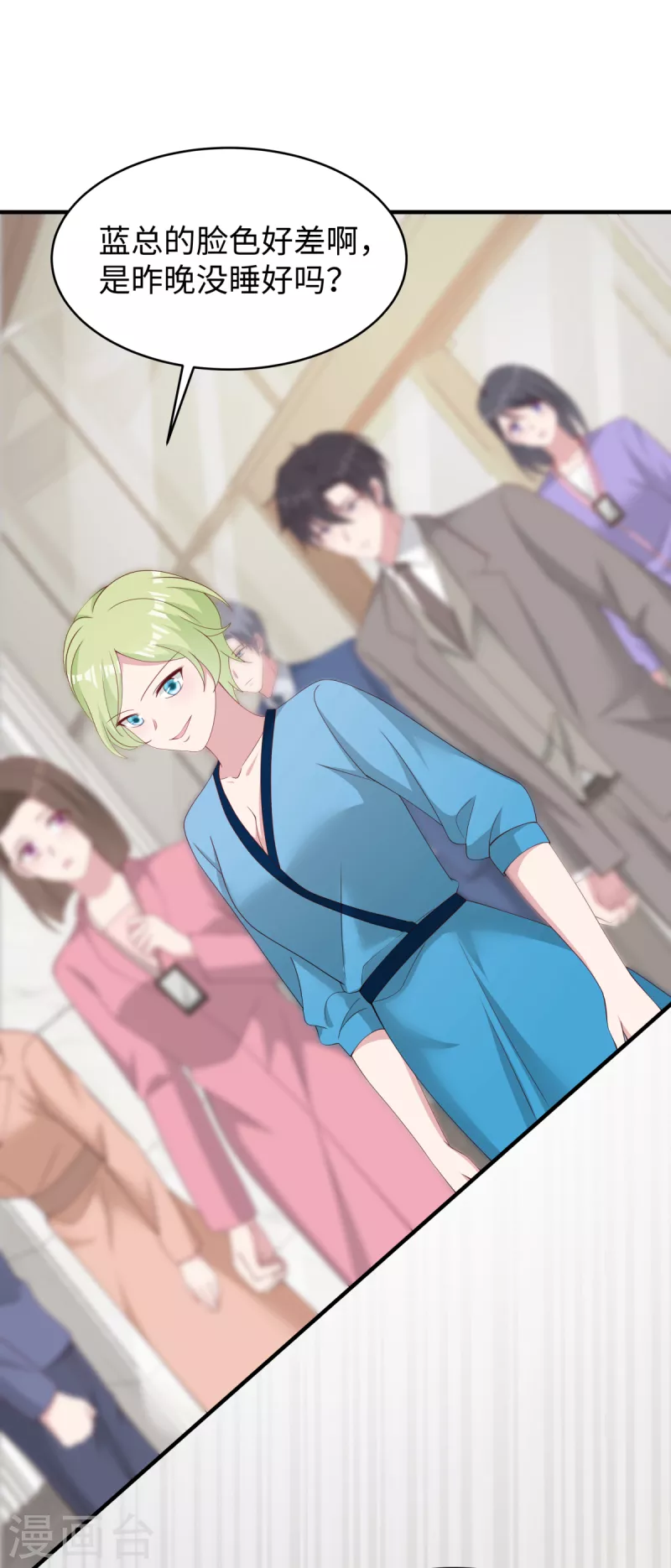 第39话 我妹妹她整容了 第2页