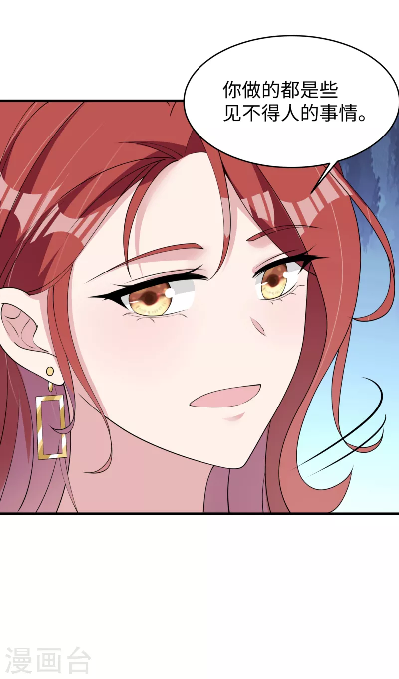 第39话 我妹妹她整容了 第5页
