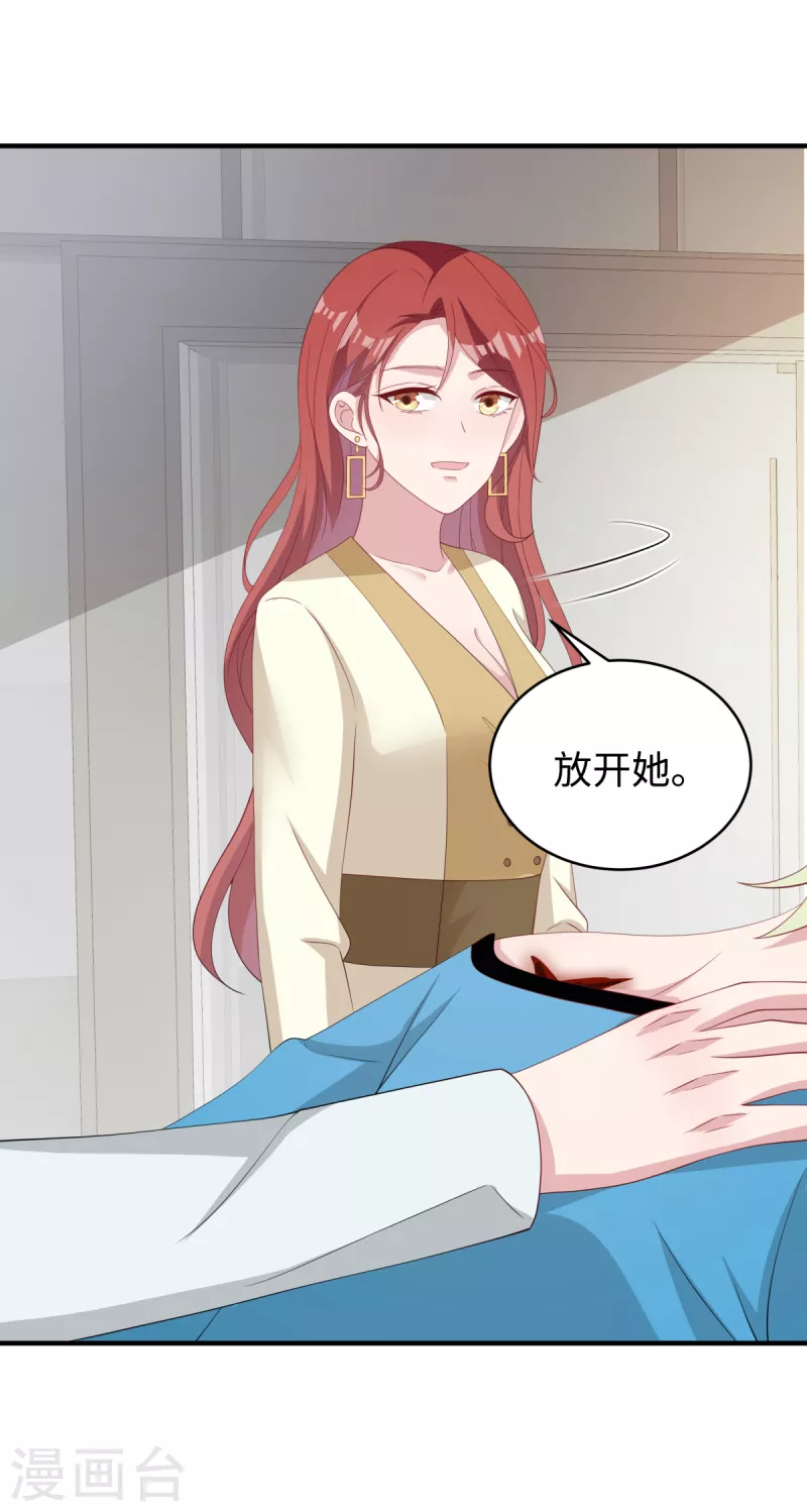 第39话 我妹妹她整容了 第9页