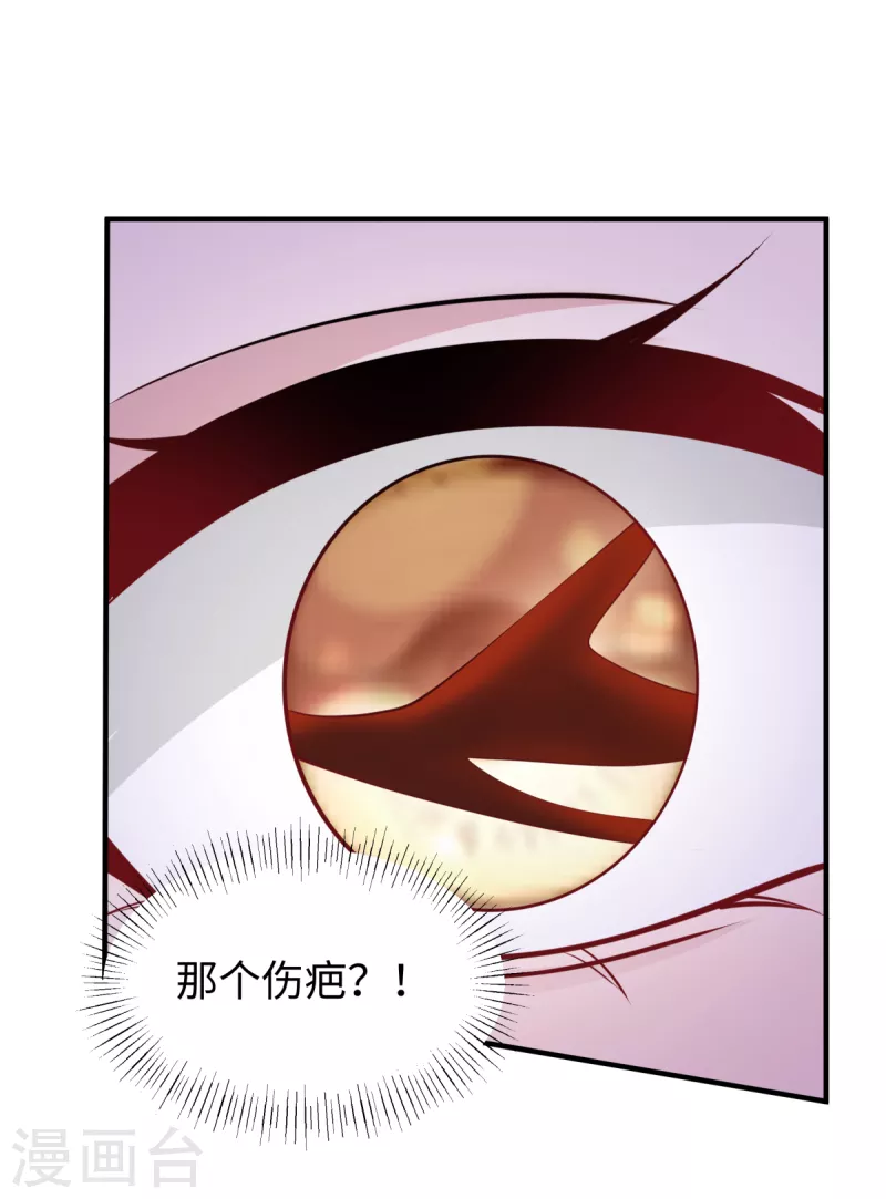 第39话 我妹妹她整容了 第11页